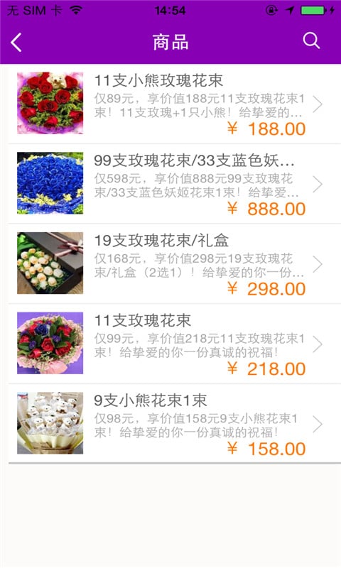 如意花坊