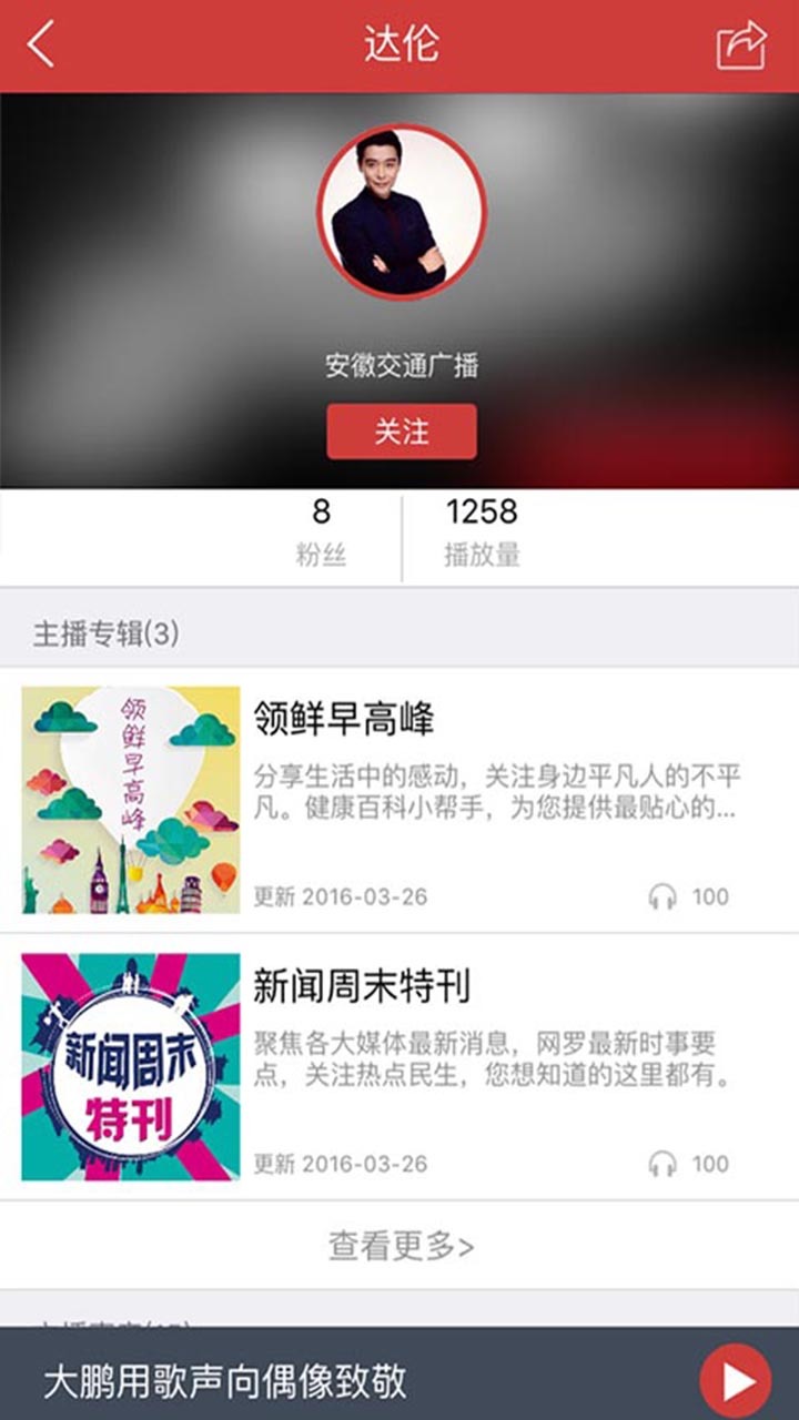 达耳闻