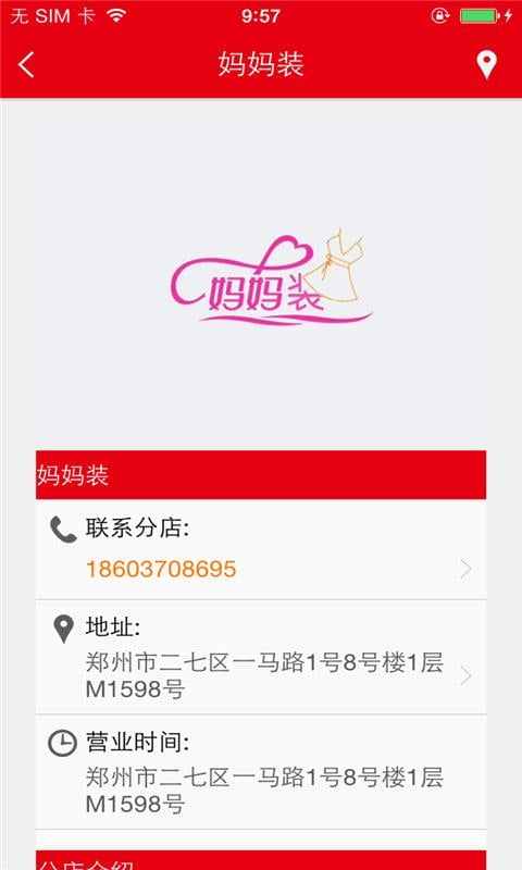 妈妈咪呀
