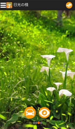 日光の栈SunnyGarden-自然漫步民宿