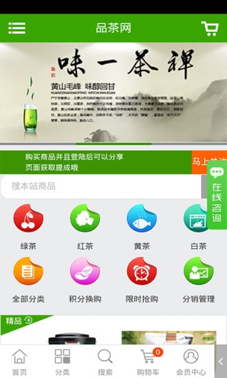 品茶网