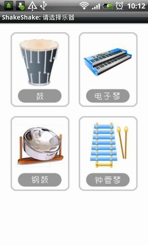 音乐摇一摇