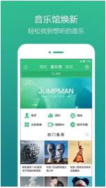 QQ音乐破解版