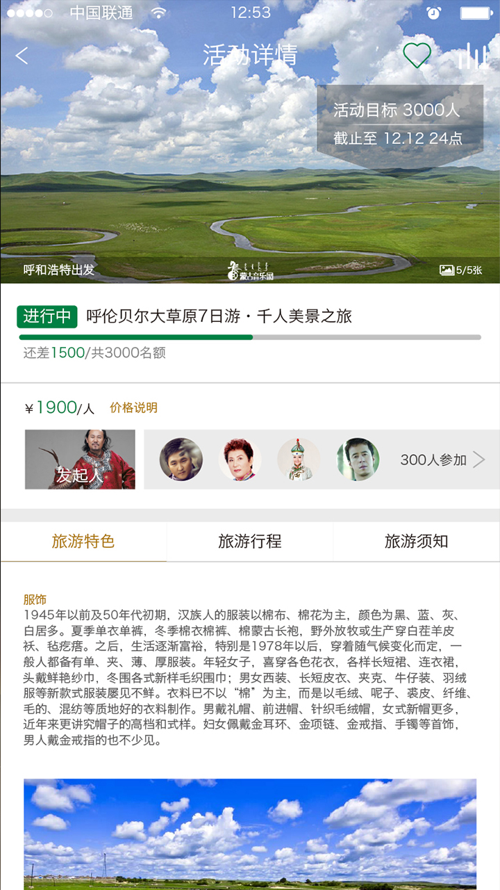 潮耳