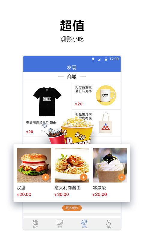 中影影票