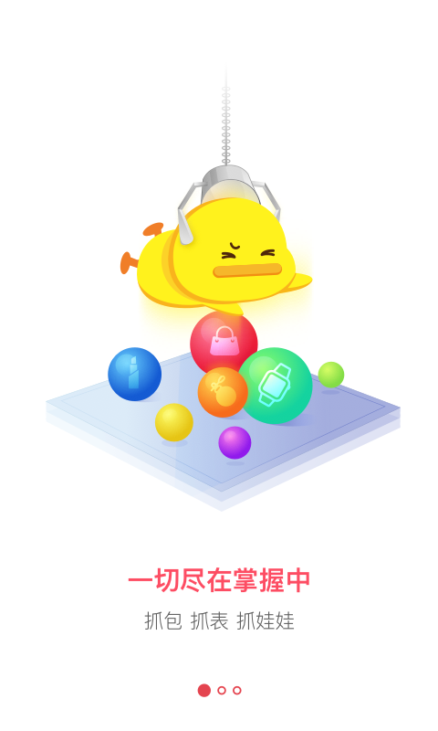 抓我所爱