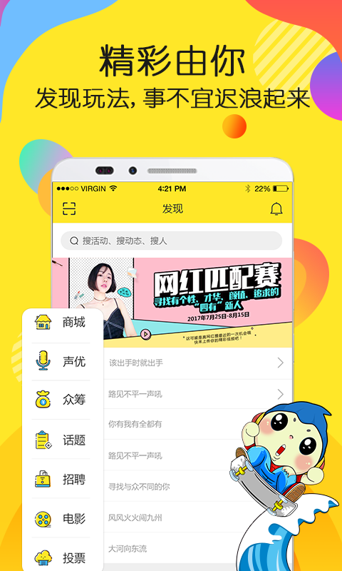 友校派