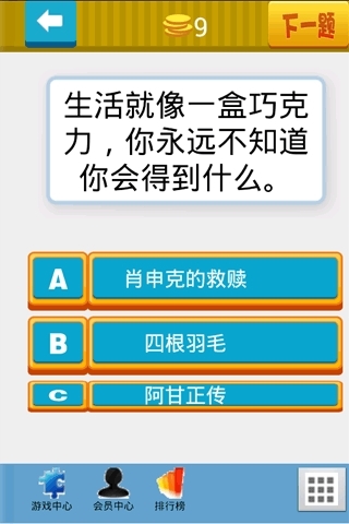 天才猜猜猜