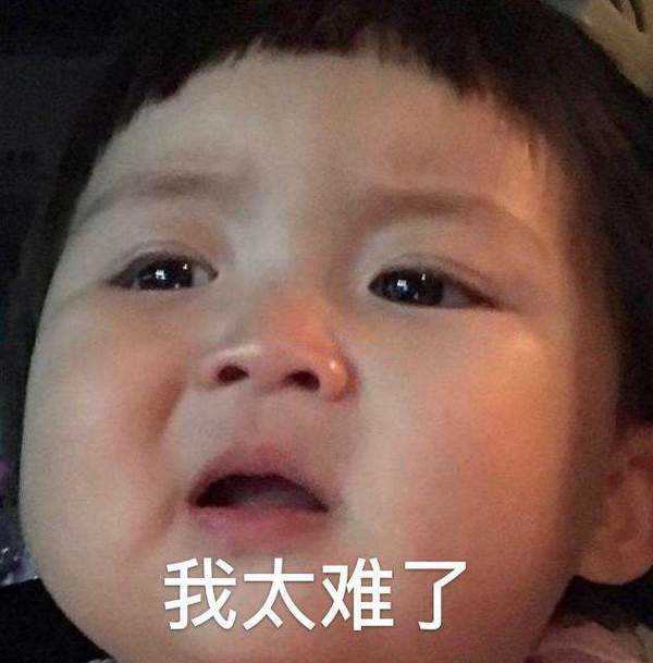 抖音我太南了表情包