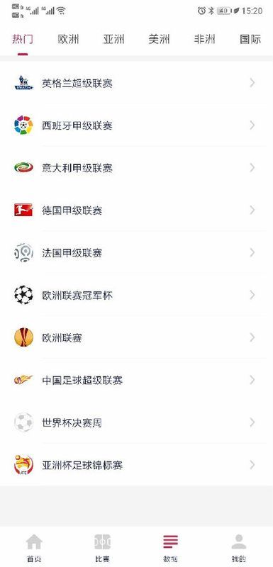第一比分