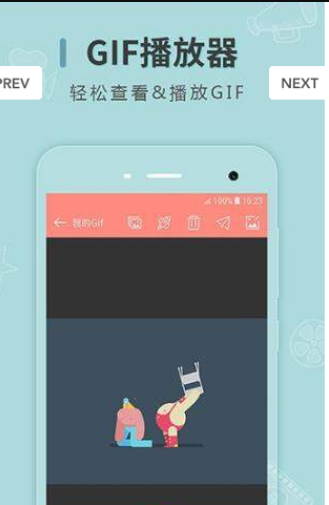 动图制作器