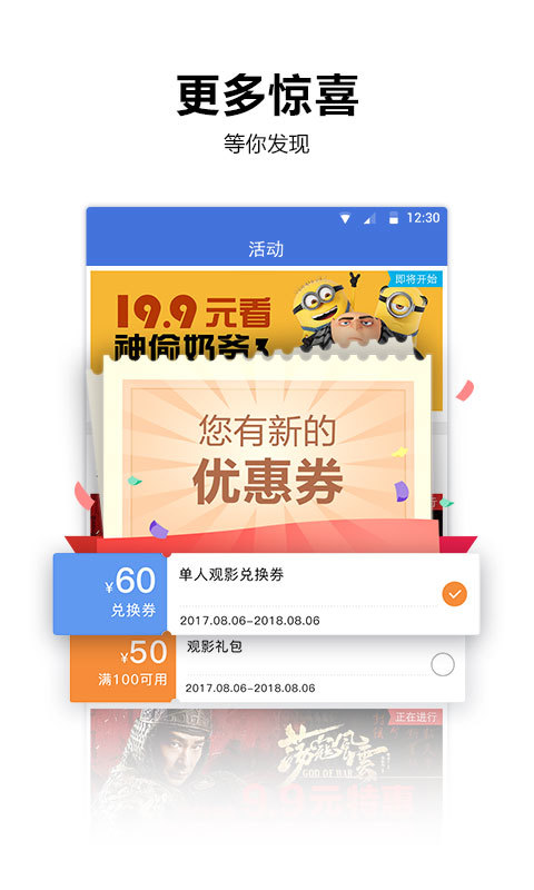 中影影票
