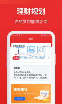 i问财app