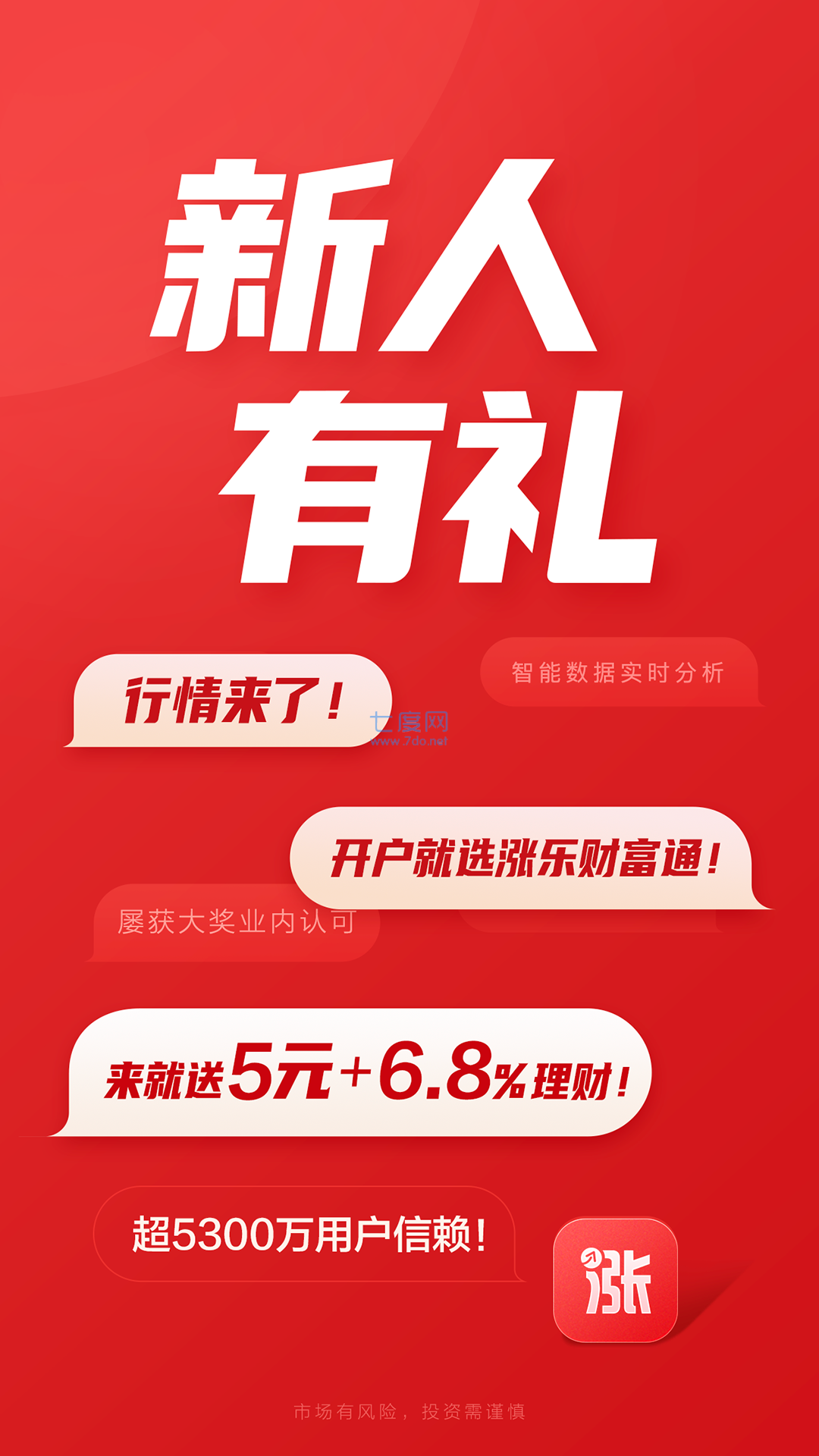 华泰证券app官网版