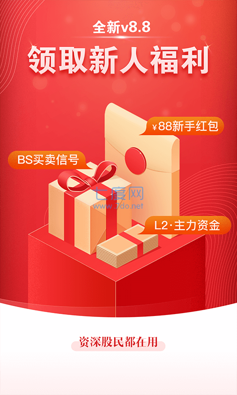 益盟操盘手手机版