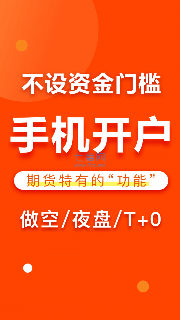 东方财富网手机版