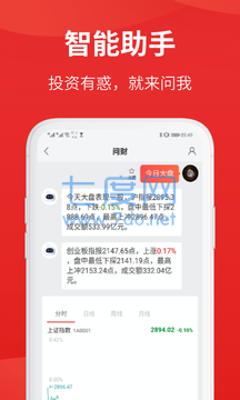 i问财选股官网版手机版