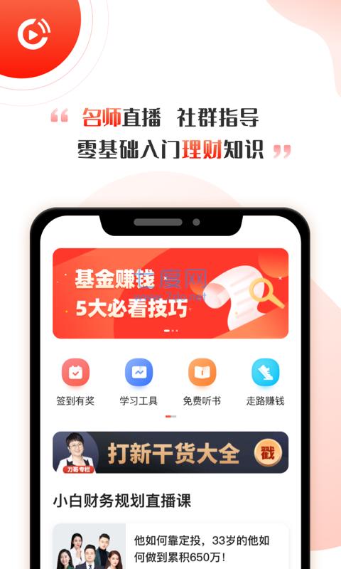 启牛证券账户app
