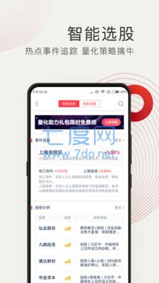 牛股王app