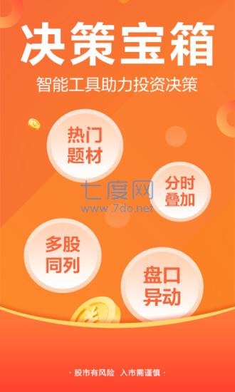 东方财富app手机版最新版