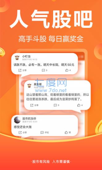 手机版东方财富网