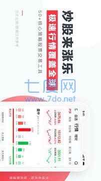 涨乐财富通