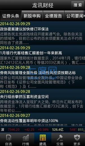 益盟操盘手app