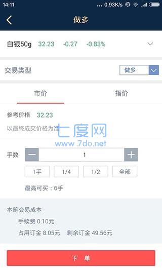 麒麟贵金属app