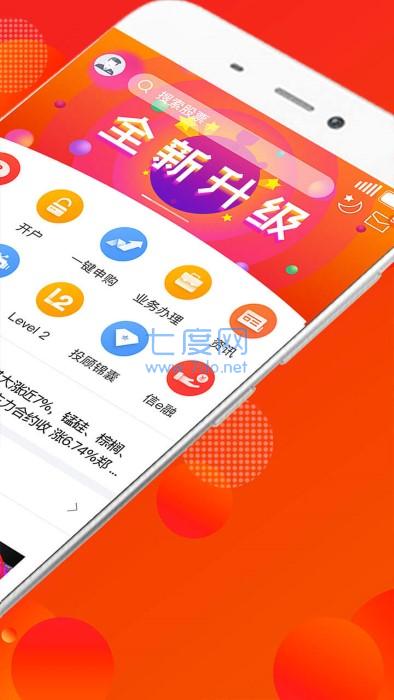 蜻蜓点金app中信建投