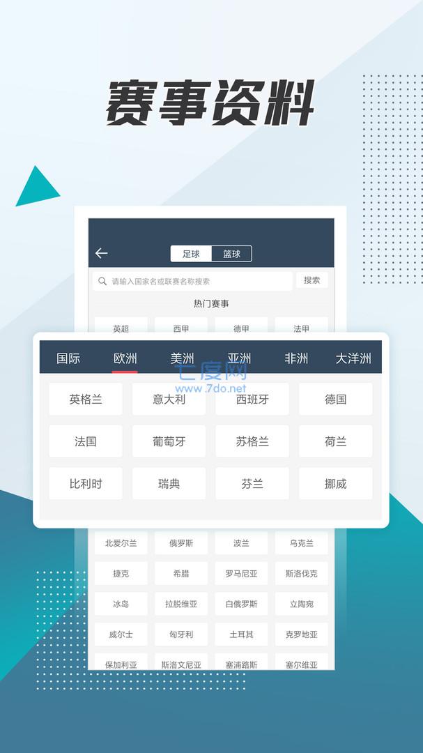 球探足球比分