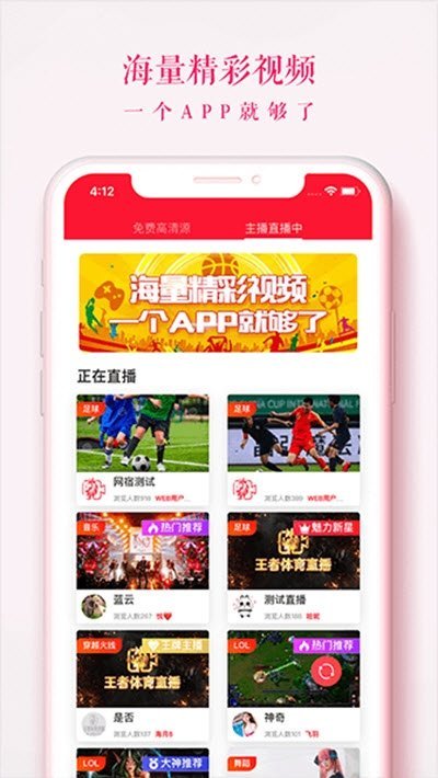 王者体育直播
