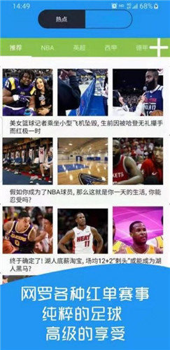178足球直播