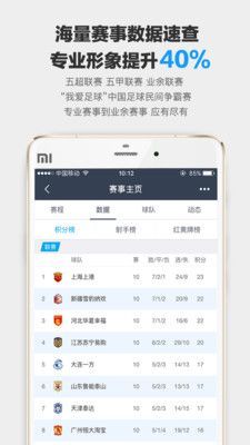 爱球迷