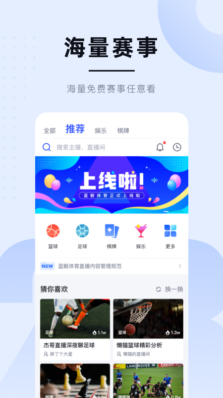 蓝鲸体育