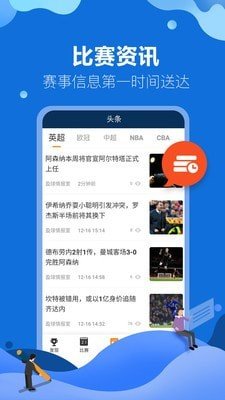 天天盈球