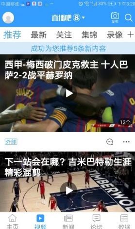直播吧