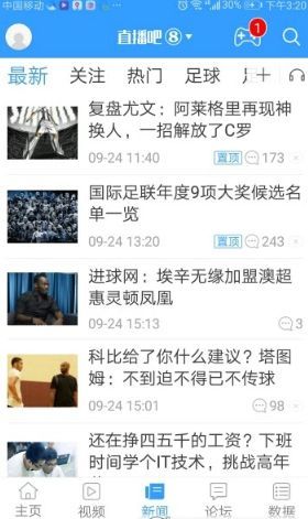 直播吧