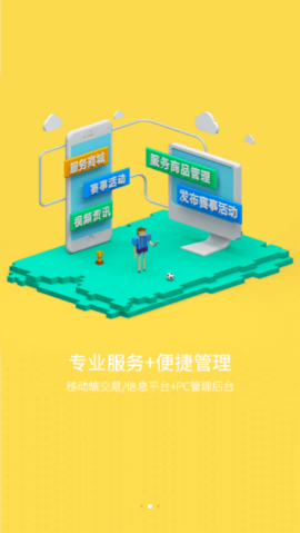 求苗体育