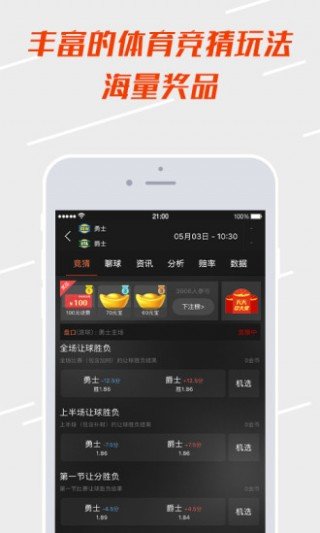 体育疯