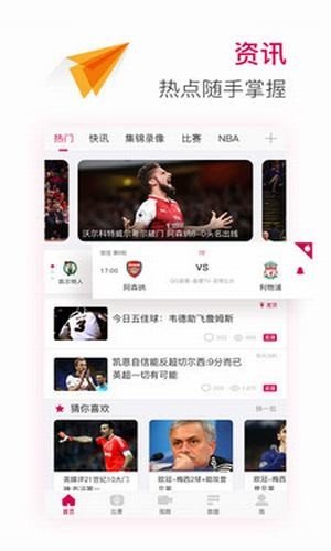 极速体育app