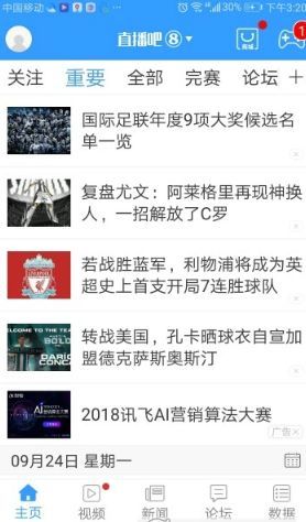 直播吧