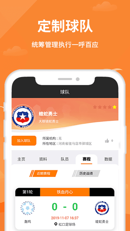 动宝足球直播