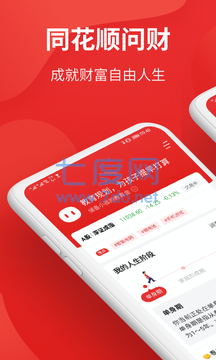 i问财选股官网版手机版