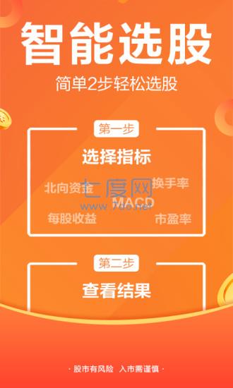手机版东方财富网