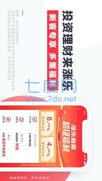 涨乐财富通
