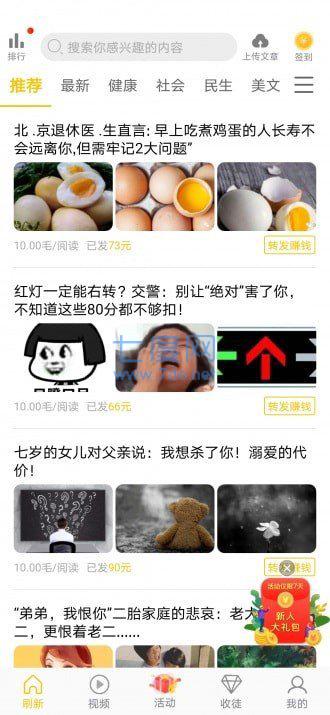 菠萝转