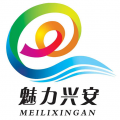 魅力兴安新闻客户端