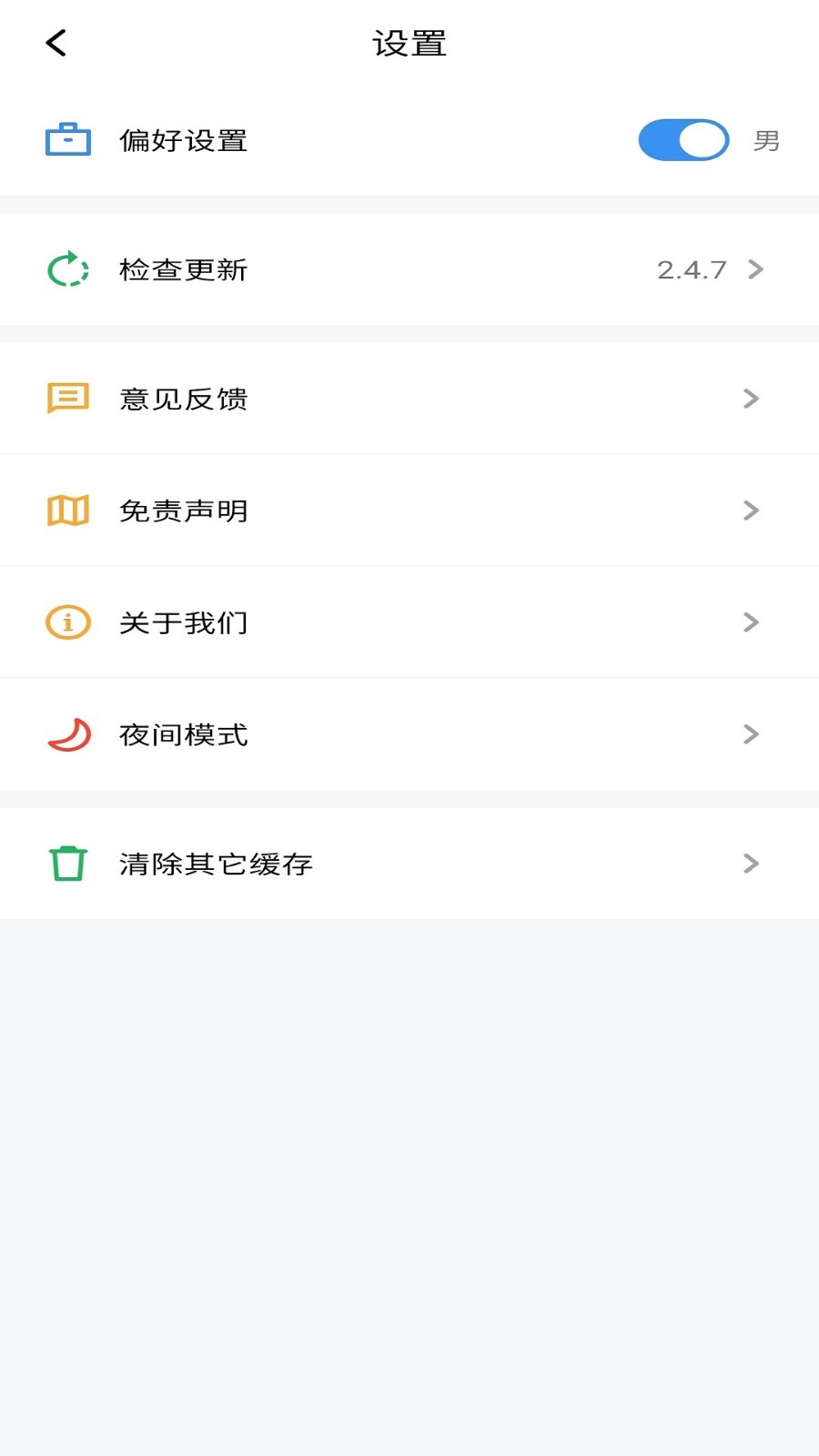 笔趣阁纯净版app