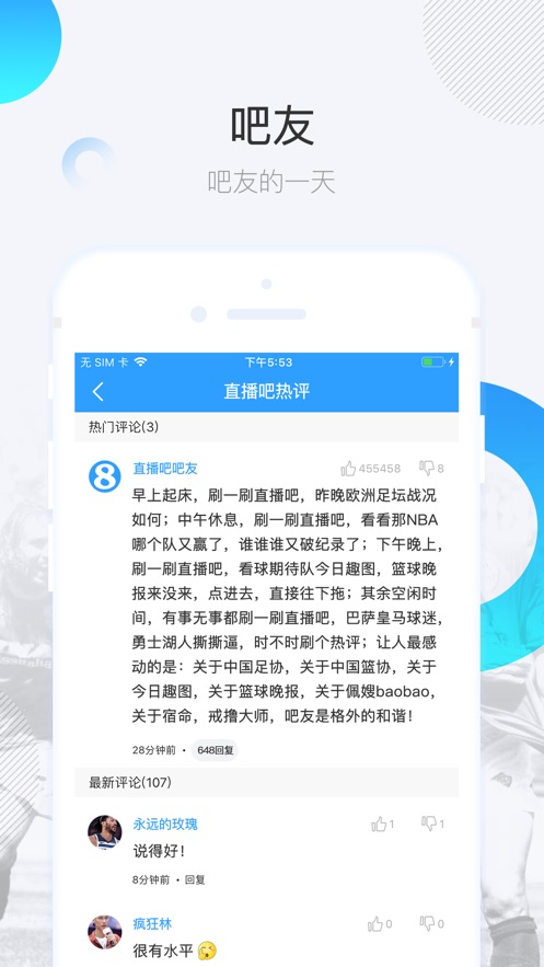 直播吧app