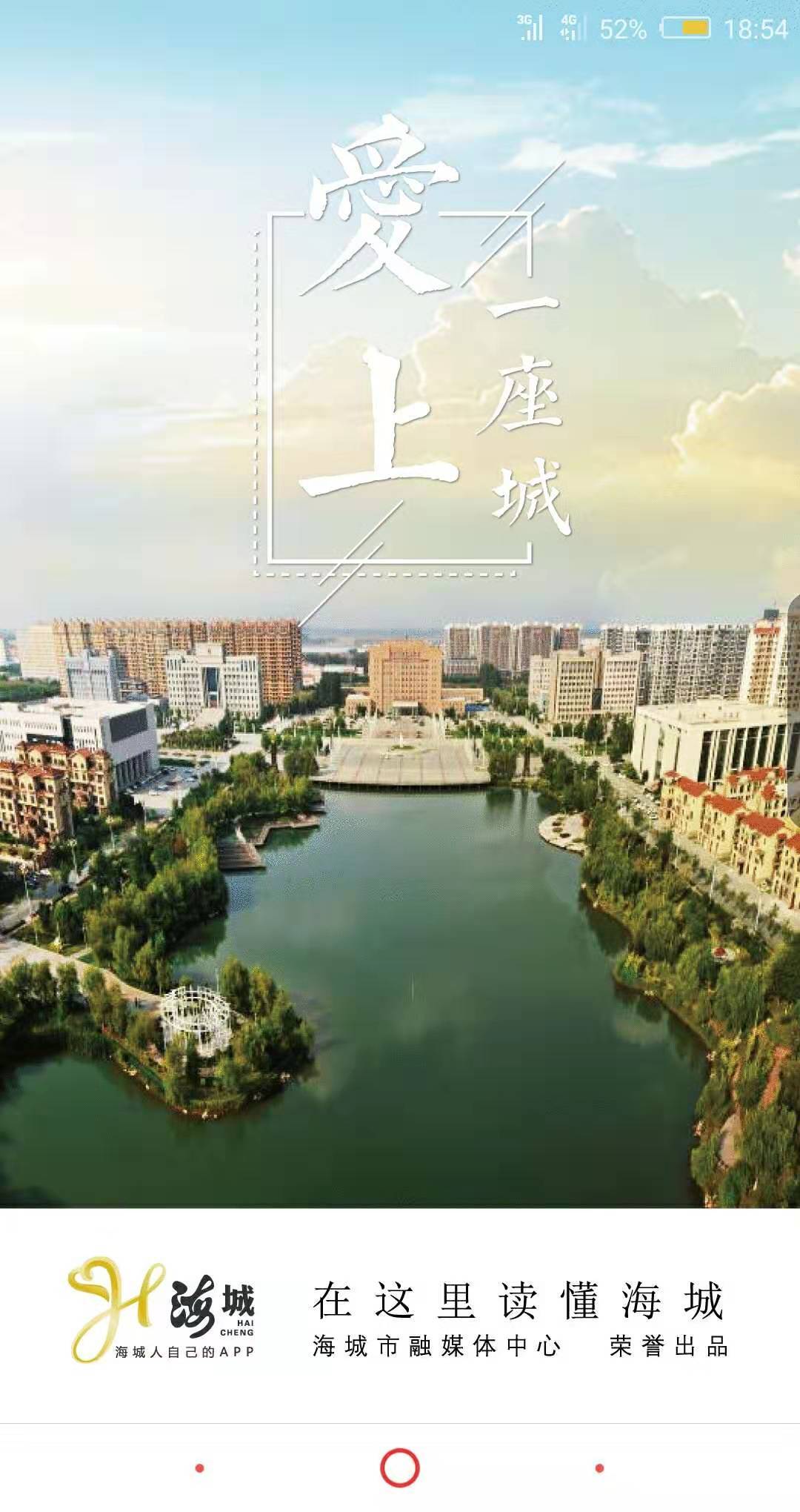 爱海城空中课堂